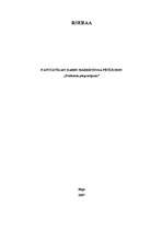 Konspekts 'Produkta pieprasījums', 1.