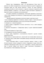 Diplomdarbs 'Uzturlīdzekļu veidi un to piedziņa', 4.