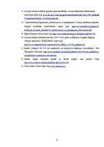 Referāts 'Konferenču tūrisma attīstība Latvijā', 22.