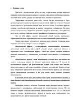 Konspekts 'Аффект', 3.