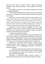 Konspekts 'Аффект', 5.