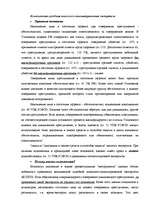 Konspekts 'Аффект', 11.