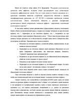 Konspekts 'Аффект', 15.