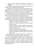 Konspekts 'Аффект', 16.