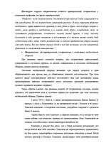 Konspekts 'Аффект', 17.