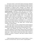 Konspekts 'Аффект', 19.