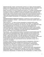 Referāts 'Понятие и элементы договора коммерческой концессии', 2.