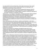 Referāts 'Понятие и элементы договора коммерческой концессии', 11.