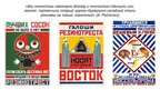 Prezentācija 'Творчество Александра Родченко', 8.