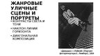 Prezentācija 'Творчество Александра Родченко', 23.