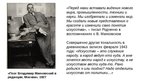 Prezentācija 'Творчество Александра Родченко', 34.