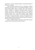 Diplomdarbs 'Ceļu satiksmes negadījuma konstatēšanas un izskatīšanas kārtība', 5.