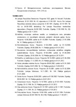 Diplomdarbs 'Ceļu satiksmes negadījuma konstatēšanas un izskatīšanas kārtība', 95.