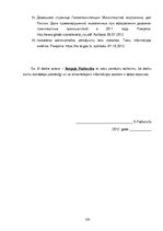 Diplomdarbs 'Ceļu satiksmes negadījuma konstatēšanas un izskatīšanas kārtība', 100.