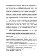 Referāts 'K.Ulmaņa tēla un 1934.gada 15.maija apvērsuma atspoguļojums laikrakstos "Jaunākā', 6.