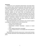 Referāts 'Имиджмейкер как профессия', 3.