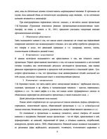 Referāts 'Имиджмейкер как профессия', 6.
