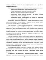 Referāts 'Имиджмейкер как профессия', 7.