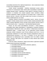 Referāts 'Имиджмейкер как профессия', 14.