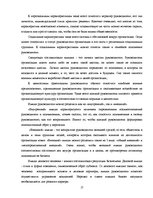 Referāts 'Имиджмейкер как профессия', 17.