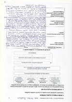 Paraugs 'Betona sastāva projektēšana', 3.