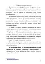 Referāts 'Pазвитие тревожности и способы её преодоления у детей дошкольного возраста', 4.