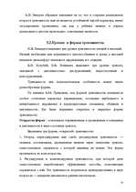 Referāts 'Pазвитие тревожности и способы её преодоления у детей дошкольного возраста', 13.