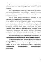 Referāts 'Pазвитие тревожности и способы её преодоления у детей дошкольного возраста', 17.