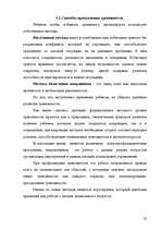 Referāts 'Pазвитие тревожности и способы её преодоления у детей дошкольного возраста', 19.