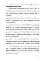 Referāts 'Pазвитие тревожности и способы её преодоления у детей дошкольного возраста', 25.