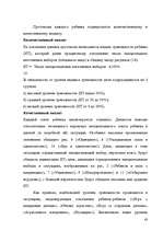 Referāts 'Pазвитие тревожности и способы её преодоления у детей дошкольного возраста', 42.