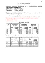 Paraugs 'Рассчитать износ основных средств', 1.