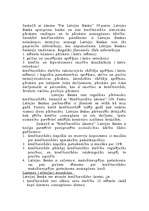 Referāts 'Noteiktas komercbankas tiesiskais pamatojums - "Unibanka"', 6.