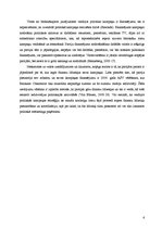 Eseja '"Mazo un jauno" partiju politiskās kampaņas Latvijā 10.Saeimas vēlēšanās', 6.