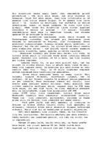 Konspekts 'Lielais Ķīnas mūris', 3.