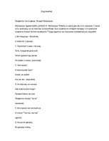 Konspekts 'Конспект занятия', 2.
