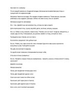 Konspekts 'Конспект занятия', 3.
