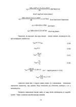 Paraugs 'Kravas darba optimizācija', 14.