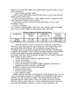 Referāts 'Siltuma dzinēji un to ietekme uz apkārtējo vidi', 2.