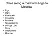 Prezentācija 'Bus Tour to Moscow', 4.
