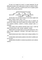 Referāts 'Jēdziena saturs un apjoms', 4.