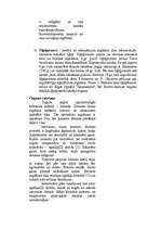 Konspekts 'Čuguna/ tērauda ražošana', 2.