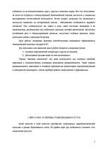 Referāts 'Augstas tehnoloģijas ražošana Eiropas Savienībā', 2.