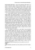 Diplomdarbs '1920.gada Latvijas - Krievijas Miera līguma spēkā esamība', 12.