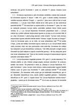 Diplomdarbs '1920.gada Latvijas - Krievijas Miera līguma spēkā esamība', 46.