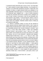 Diplomdarbs '1920.gada Latvijas - Krievijas Miera līguma spēkā esamība', 49.