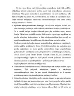 Referāts 'Komercdarbības stratēģiju veidi', 12.