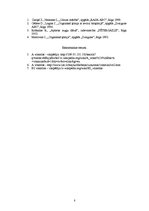 Referāts 'Vitamīni', 8.