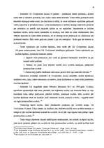 Diplomdarbs 'Laulāto līgumiskās mantiskās attiecības', 56.