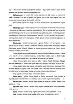 Referāts 'Tūrisma plānošanas elementi Ģibuļu pagastā', 4.